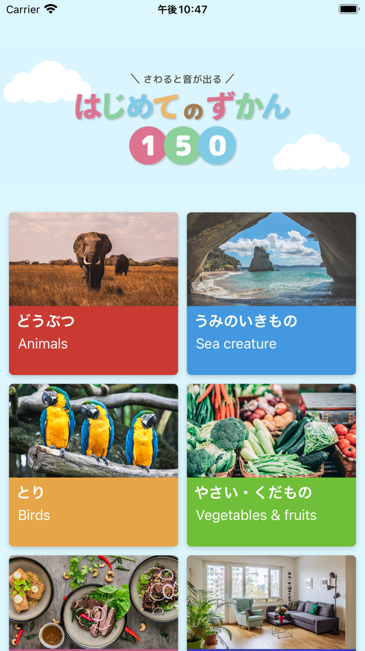 #1. はじめてのずかん (iOS) 由: Tetsuya Asano