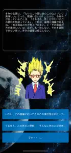 論理マン｜暇つぶしゲーム screenshot #3 for iPhone