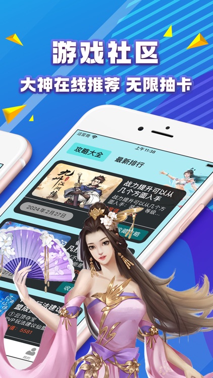 嘿沽游戏盒—热门福利手游推荐助手