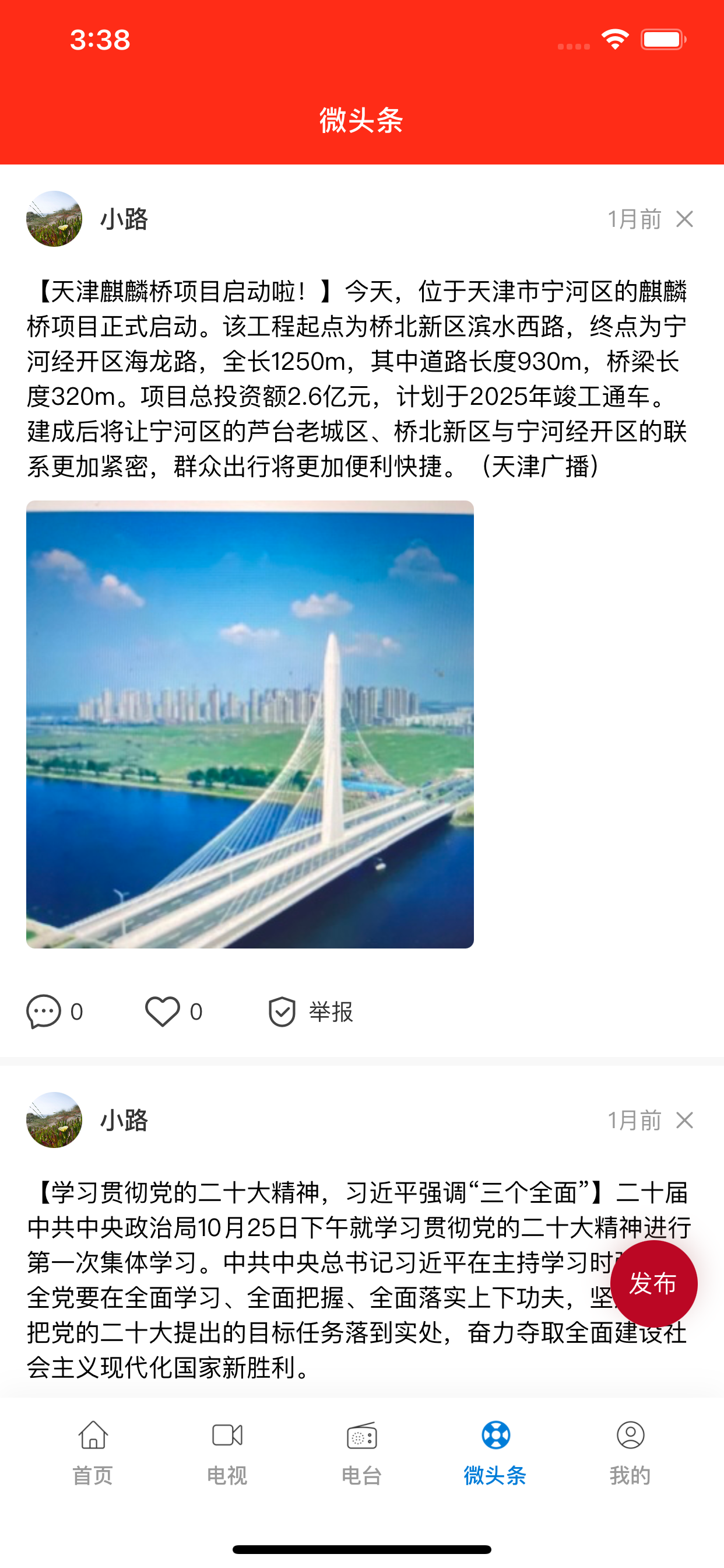 掌上宁河