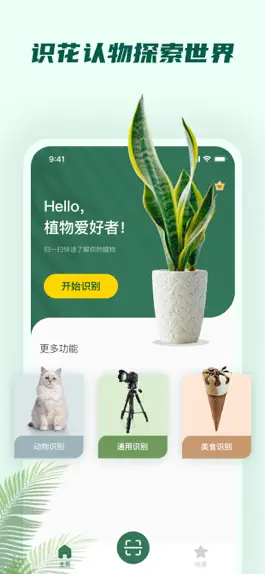 Game screenshot 拍照君 mod apk