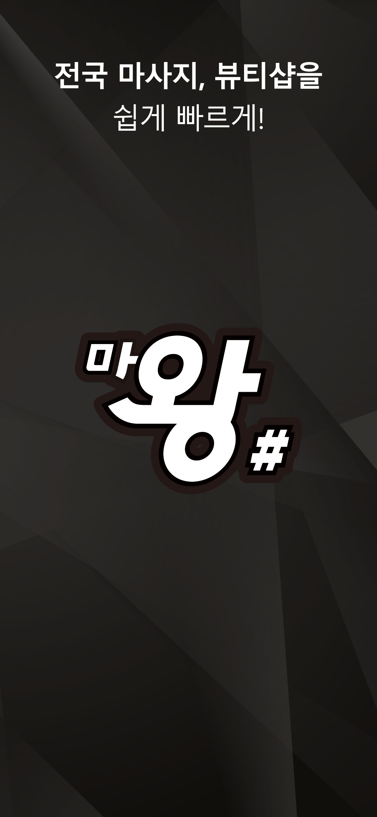 마왕샵
