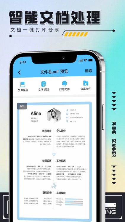 扫描王中王-手机全能图片扫描仪