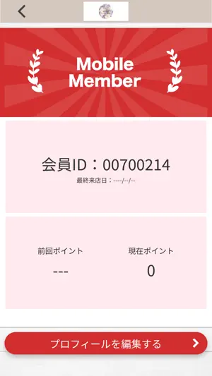 プライベートサロンeclat screenshot 3