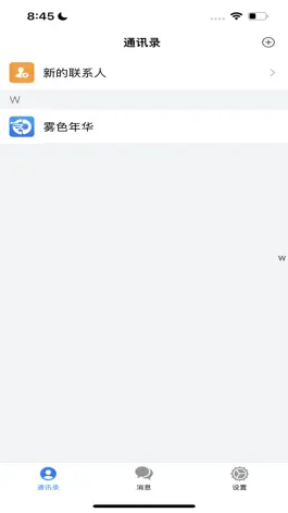 Game screenshot EncTalk mod apk