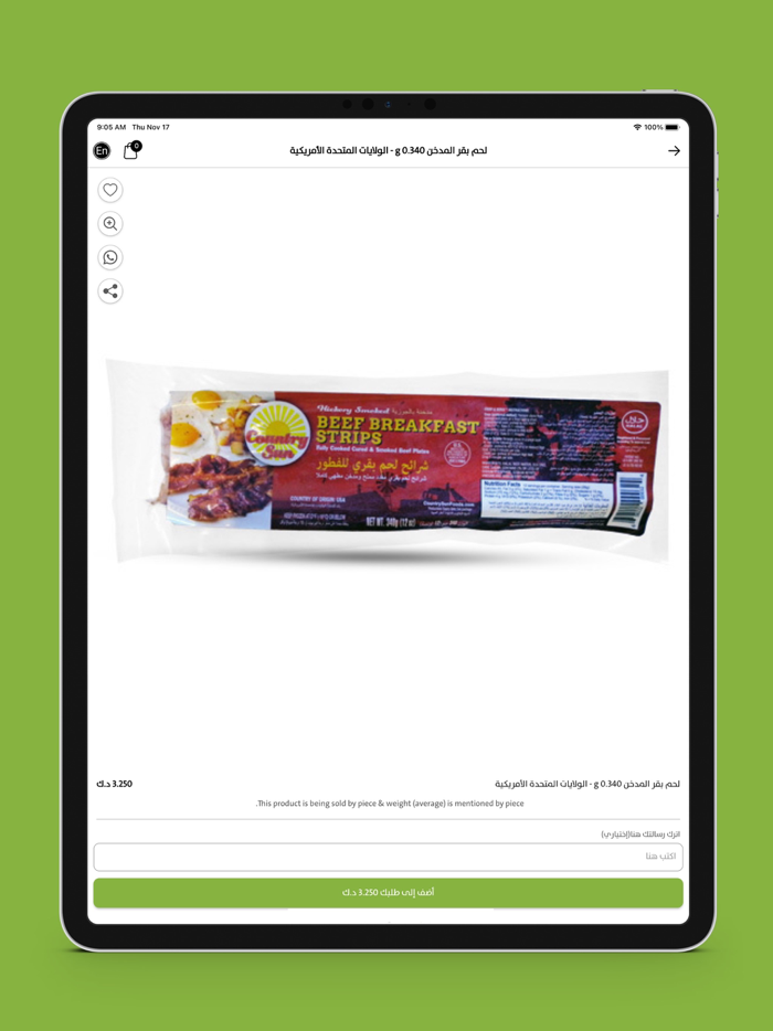 Balsamic  - بلسميك