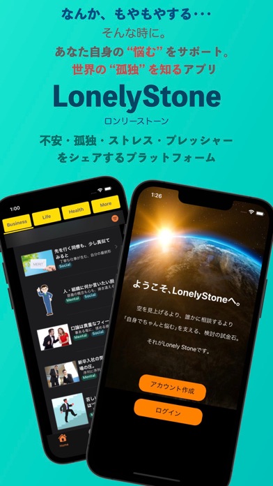 Screenshot #1 pour Lonely Stone