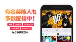 Game screenshot OPENREC.tv apk