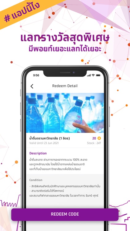 BRU APP screenshot-5