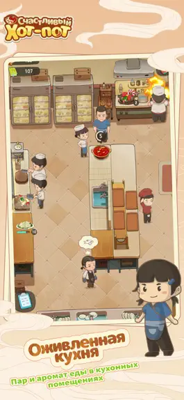 Game screenshot Счастливый Хот-пот mod apk