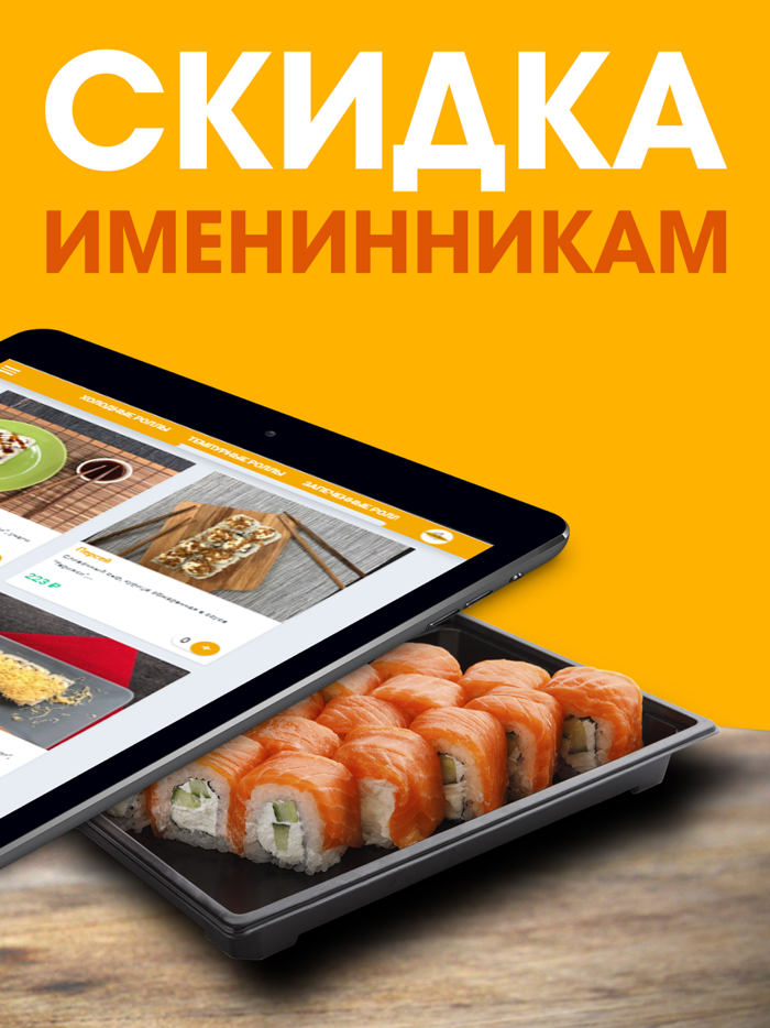 Ями Дзиро - роллы в Копейске