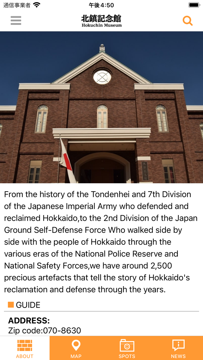 Hokuchin Museum Audio Guide