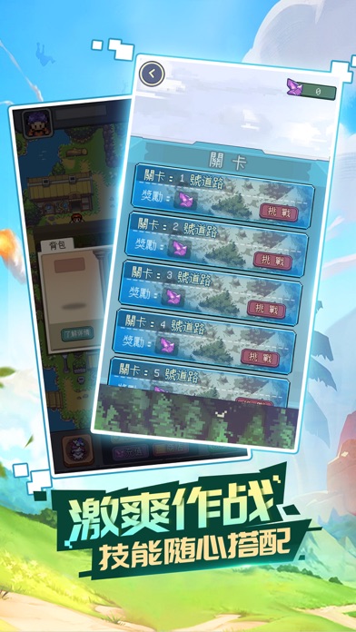 萌寵小世界 Screenshot