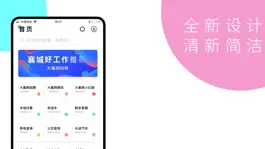 Game screenshot 大襄网 mod apk