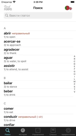 Game screenshot Portuguese Verbs & Conjugation mod apk