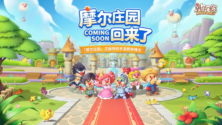 摩尔庄园新马版