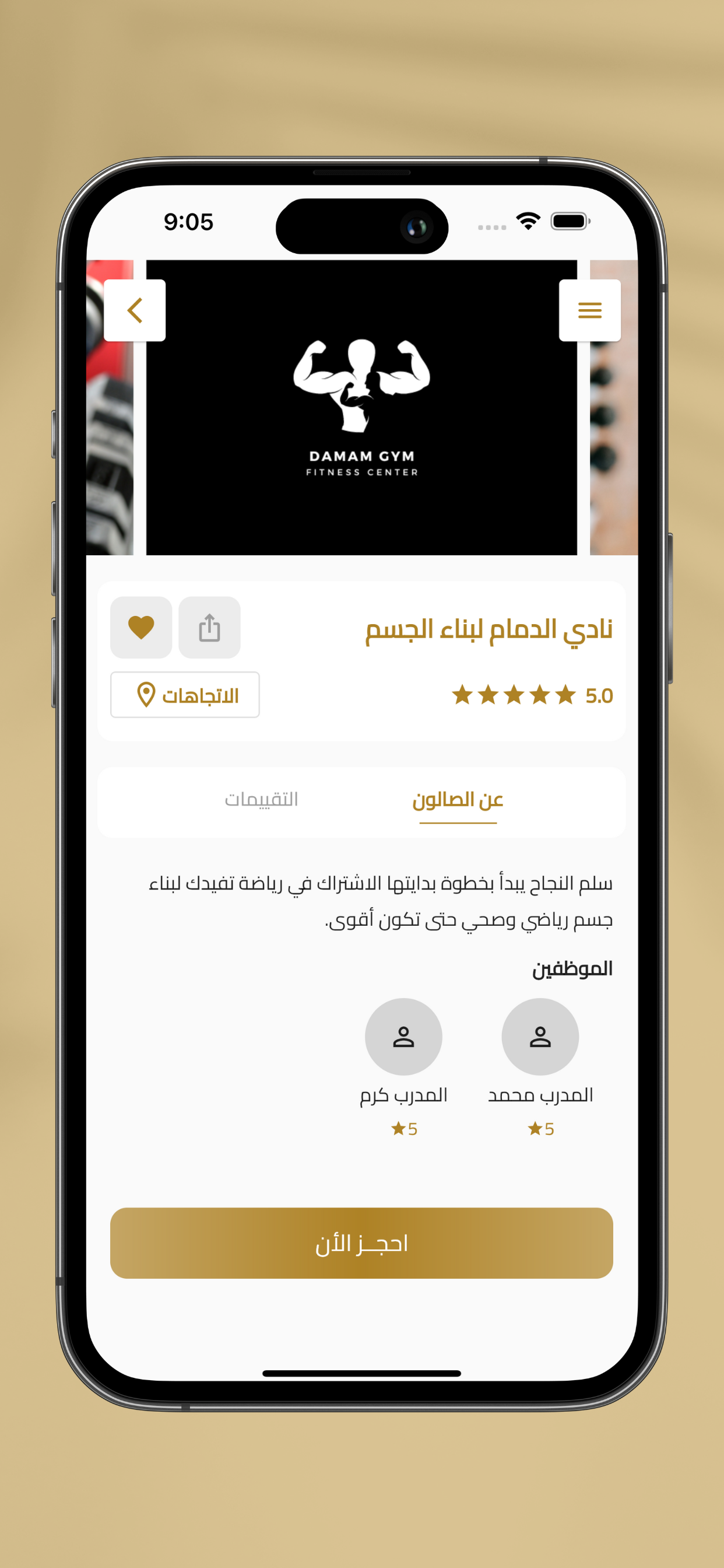 انتيك screenshot 3