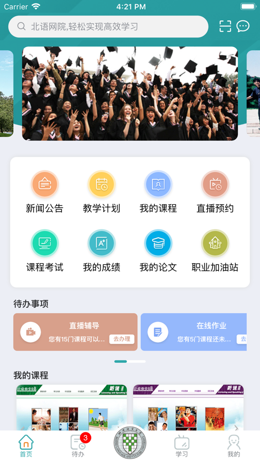 #2. 北语网院 (iOS) 来自: BEIJING LANGUAGE AND CULTURE UNIVERSITY