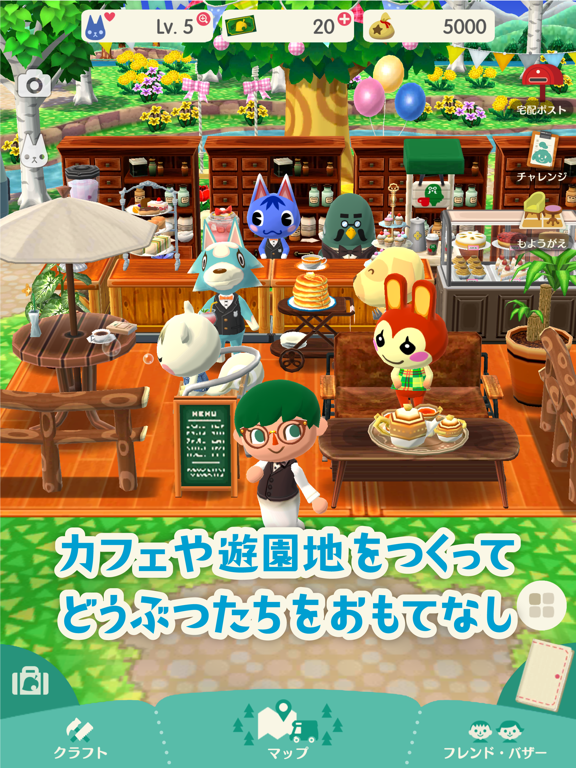 どうぶつの森 ポケットキャンプのおすすめ画像3