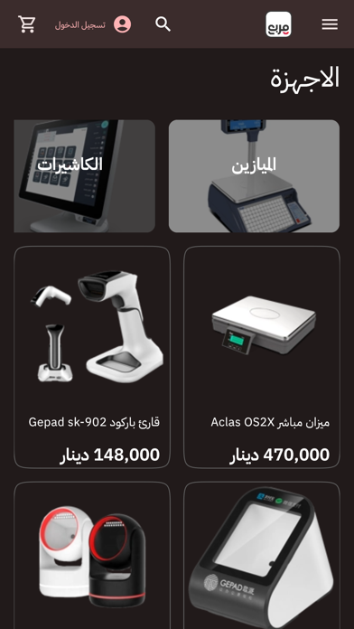 مربع ستور Screenshot