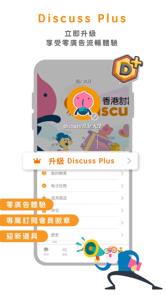 #3. 香討 (iOS) 由: Networld Technology Limited