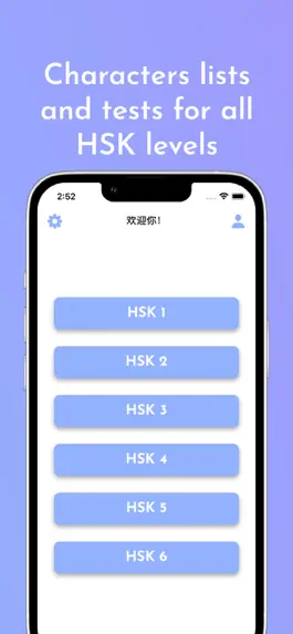 Game screenshot HSK Chinese Proficiency Test apk