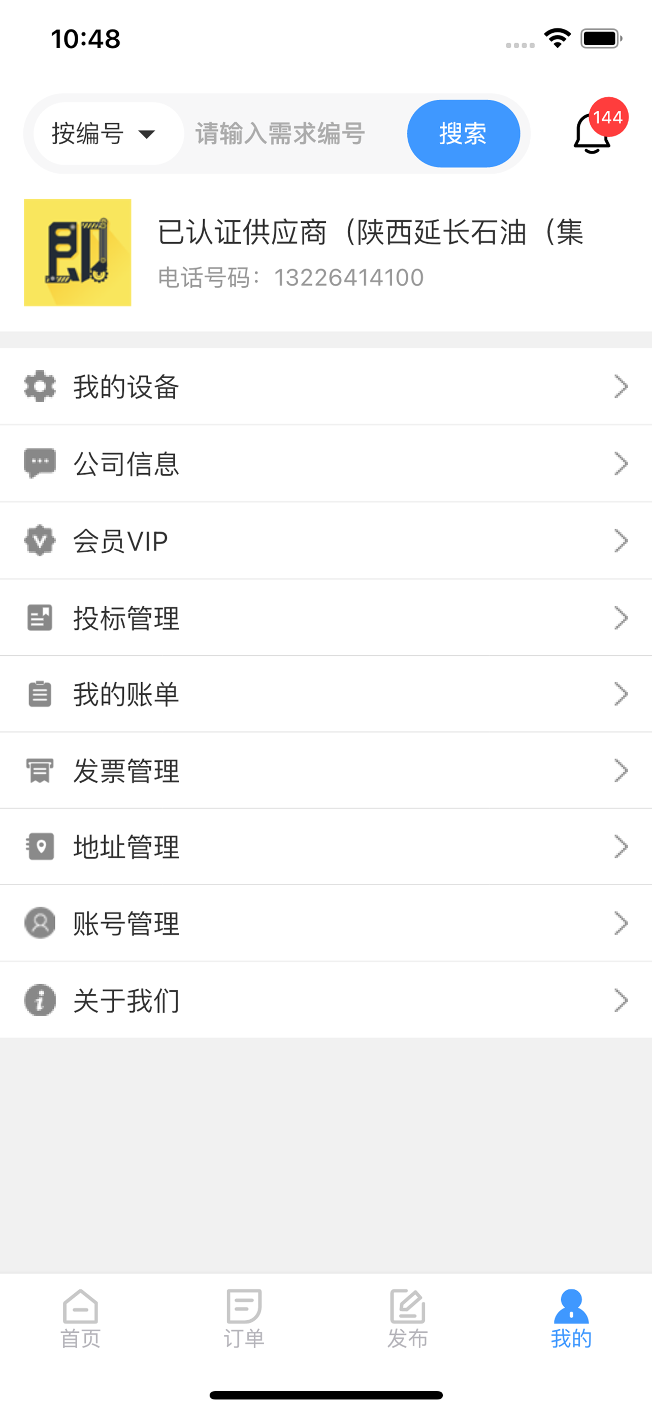 即时租赁