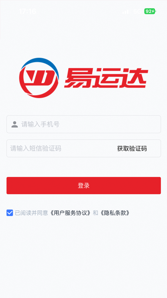 #1. 中邦易运达司机版 (iOS) 来自: 中邦易运达科技有限公司