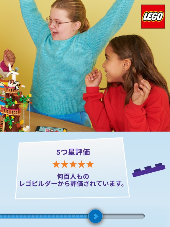 LEGO® Builder: 3Dビルドガイドのおすすめ画像2