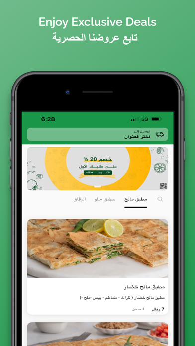 مطبق الفت Screenshot