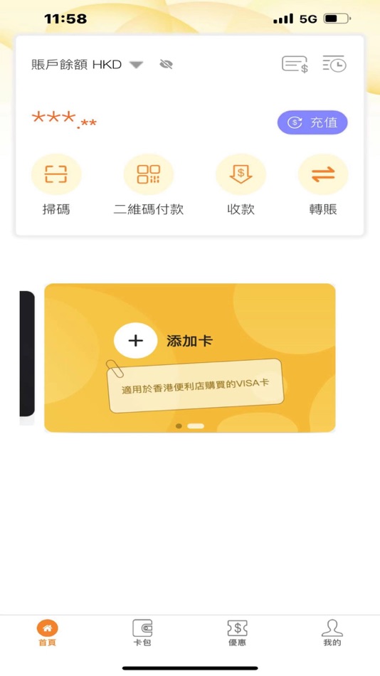 全球付 GlobalCash M.Wallet - 1.1.37 - (iOS)