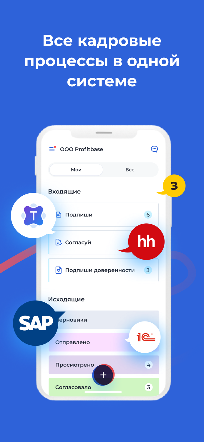 Nopaper — кадровый ЭДО