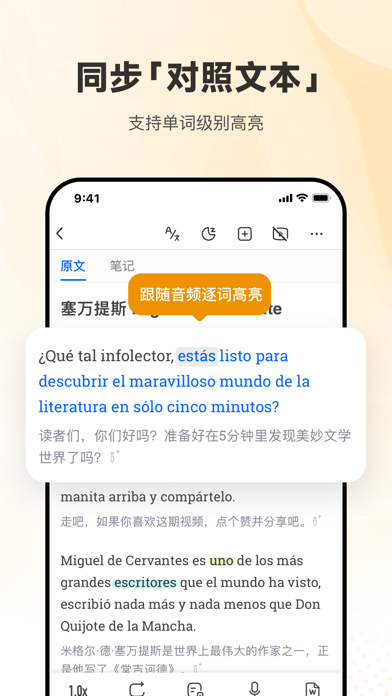 Screenshot #2 pour 每日西语听力-入门西语学习必备
