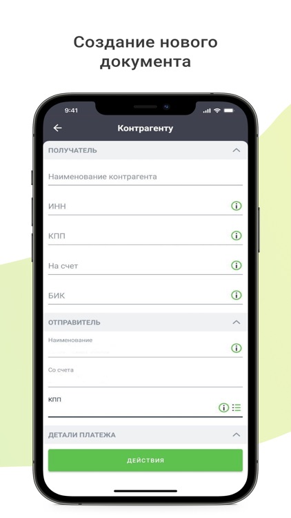 Центр-инвест Бизнес screenshot-4
