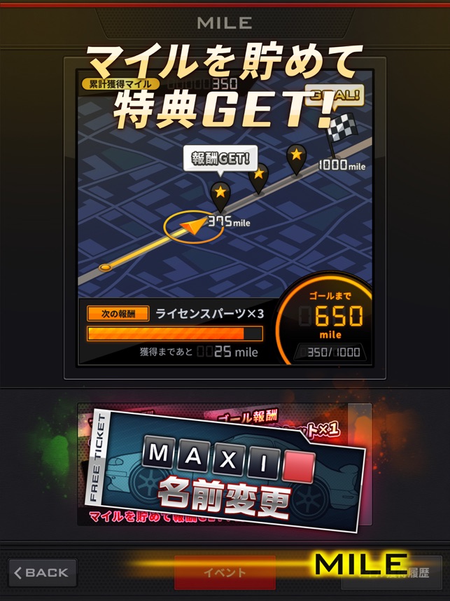 BANDAI NAMCO Entertainment - 湾岸ミッドナイト データ 湾岸ナビゲーター - Google Play のアプリ