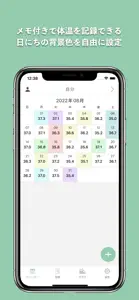体温記録カレンダー screenshot #1 for iPhone