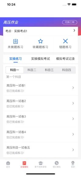 Game screenshot 润工宝 apk
