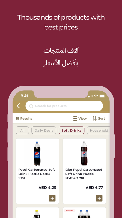 S-mart - Wholesale Grocery Screenshot