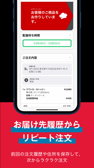 Domino’s App − ドミノ・ピザ... screenshot1