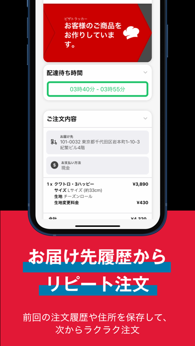 Domino’s App − ドミノ・ピザのネット注文のおすすめ画像4