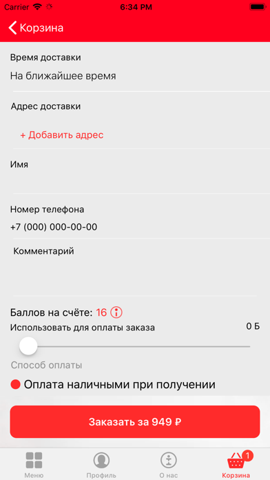 Суши Лавка | Барнаул Screenshot