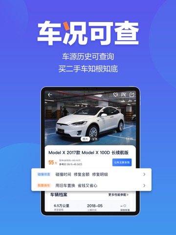 二手车之家:汽车之家旗下二手车交易平台のおすすめ画像3