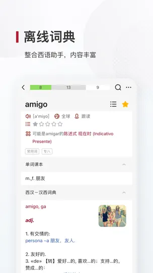 Captura de pantalla de 西语背单词 en iPhone 3