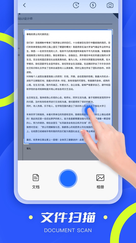 #6. 发票查验-发票扫描&文件扫描全能助手 (iOS) 게시자: 文洁 陈