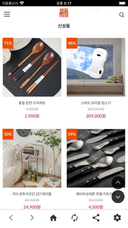 셀프인테리어 - 인테리어의 시작은 셀프인테리어