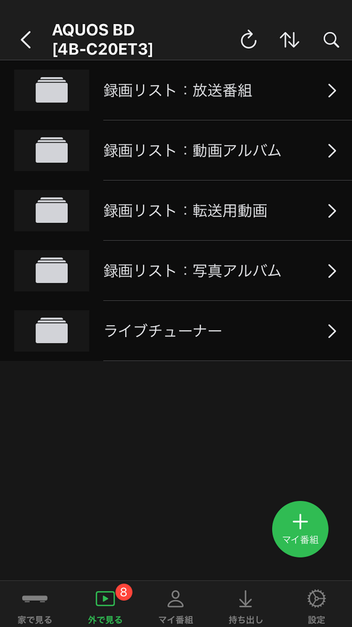 AQUOS リモートプレーヤー2 by DiXiM U