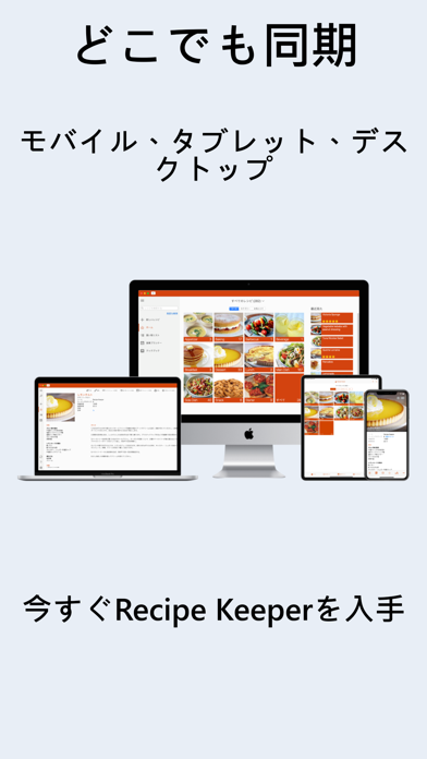 Recipe Keeperのおすすめ画像9