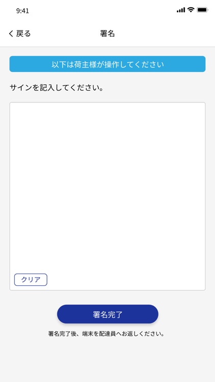 HAKOBIT ドライバー専用アプリ screenshot-4