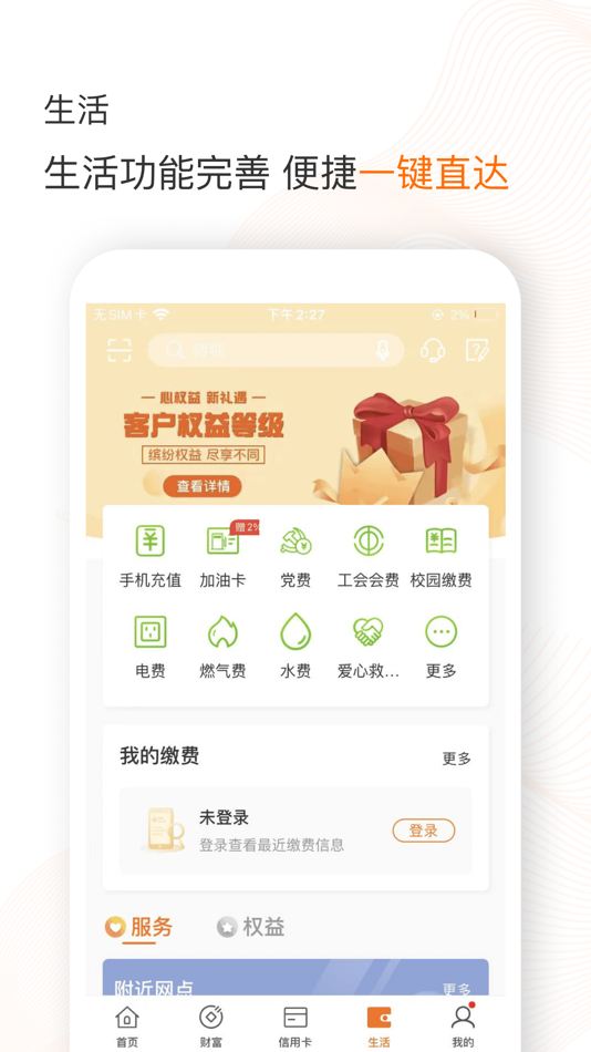 #2. 郑州银行 (iOS) 由: 郑州银行股份有限公司