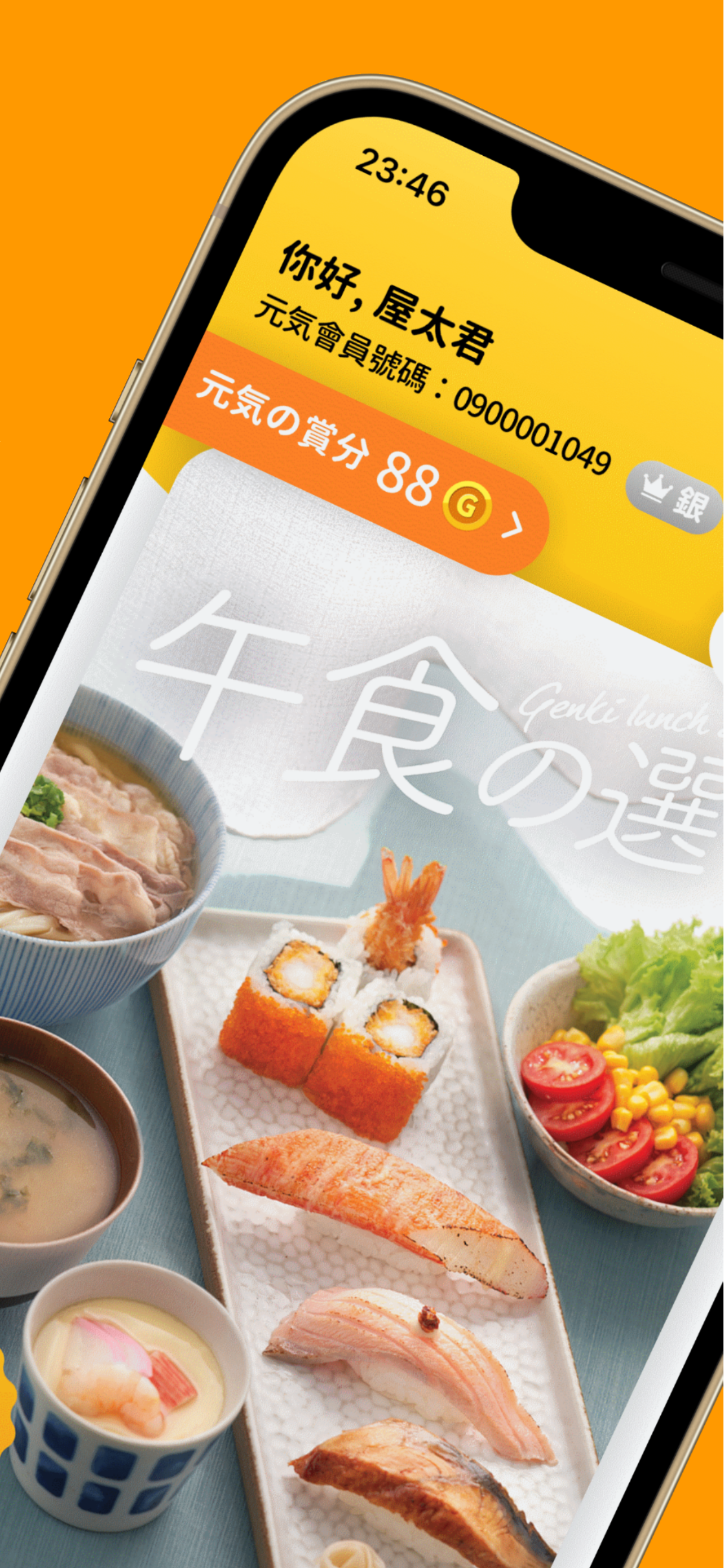 元気寿司 Genki Sushi